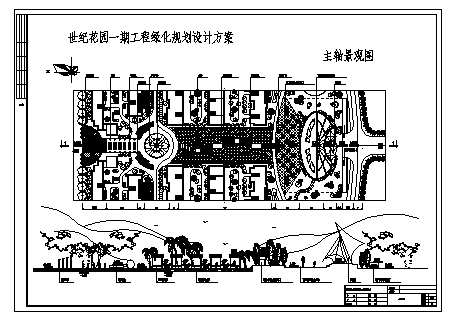 深圳世纪花园一期工程绿化规划设计cad图,共六张_城市规划_土木在线